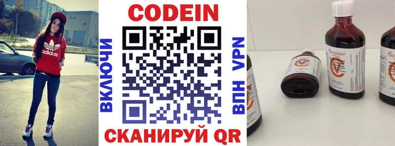 Codein напиток Lean (лин) Бавлы