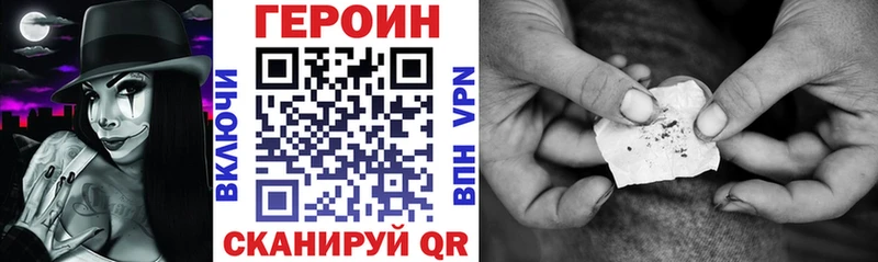 Героин белый  Бавлы 