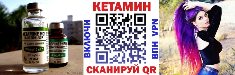 Кетамин VHQ  Бавлы 
