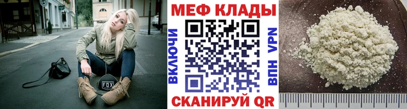 как найти закладки  Бавлы  МЕФ мяу мяу 