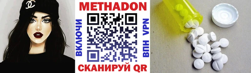 МЕТАДОН methadone  купить наркоту  Бавлы 